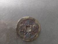 顺治通宝什么样的值钱