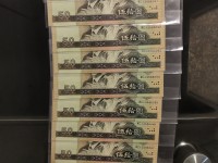 90版本50元的老钞票