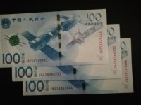 100元航天钞今日价格