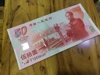 建国50周年10克纯微缩版纪念钞