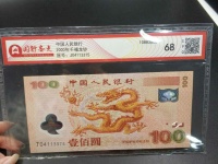 香港一千元龙钞