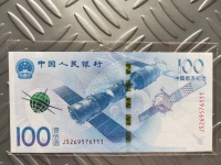 航天纪念钞100元价格