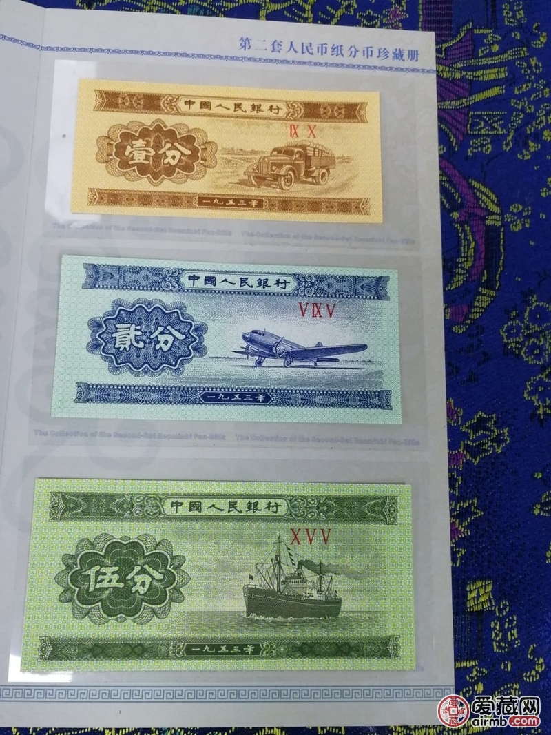 第二套125纸分币一套，全新绝