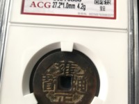 雍正通宝哪种最贵