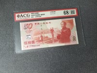 建国50周年银质钞价格