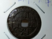 顺治通宝仿品图片
