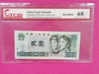 旧版2元人民币1990年