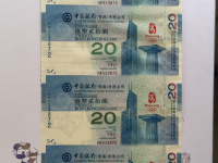 2008年奥运钞20元