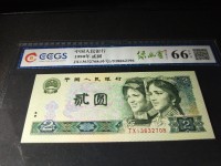 90年2元纸币现在多少钱