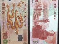 2012年发行的生肖龙钞的价格