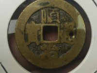 铜钱顺治通宝值多少钱
