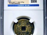 雍正通宝背东价格