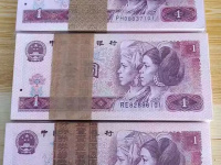 第四套人民币1980年1元