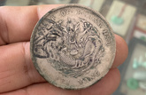 光緒元寶北洋造34年庫(kù)平七錢二分市場(chǎng)價(jià)格  真品圖片