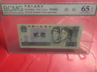 1980年2元的人民币