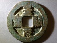 景祐元宝草原