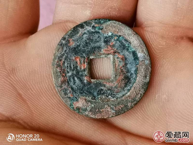 雍正通宝背上福