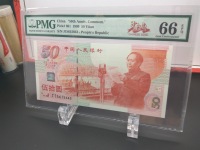 99年建国50周年纪念钞发行多少钱