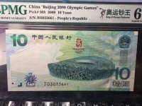 香港奥运钞炮筒