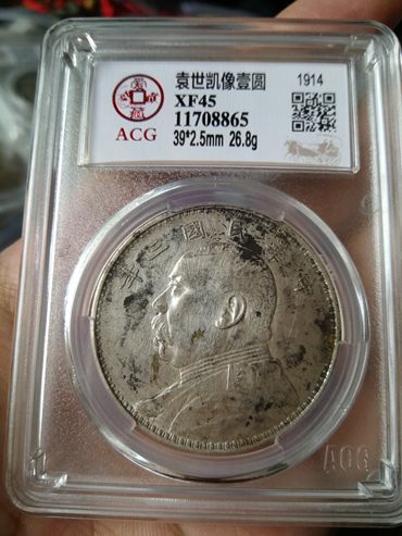 袁大头伍元 袁大头伍元真假鉴定