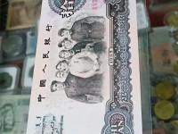 第三套人民币10元二罗