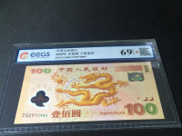 千元龙钞价格