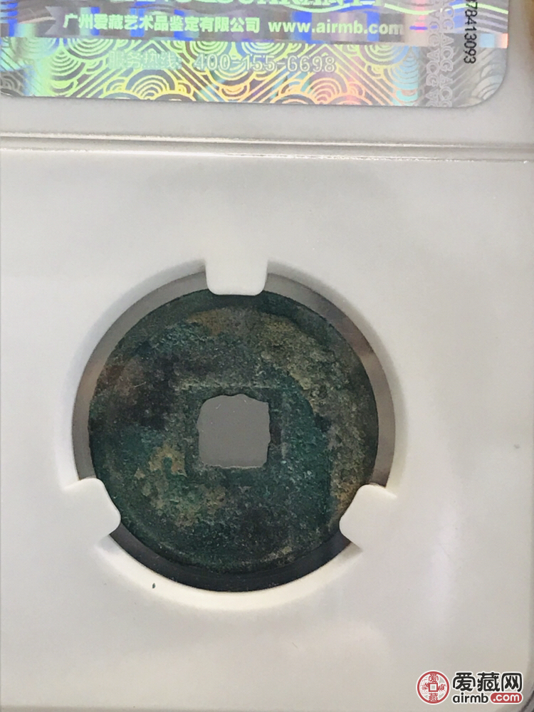 #古钱币# 北宋-大观通宝，美