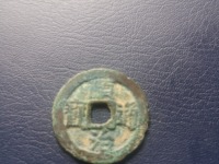 顺治通宝三角通