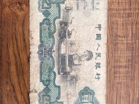 1960年2元人民币价格多少