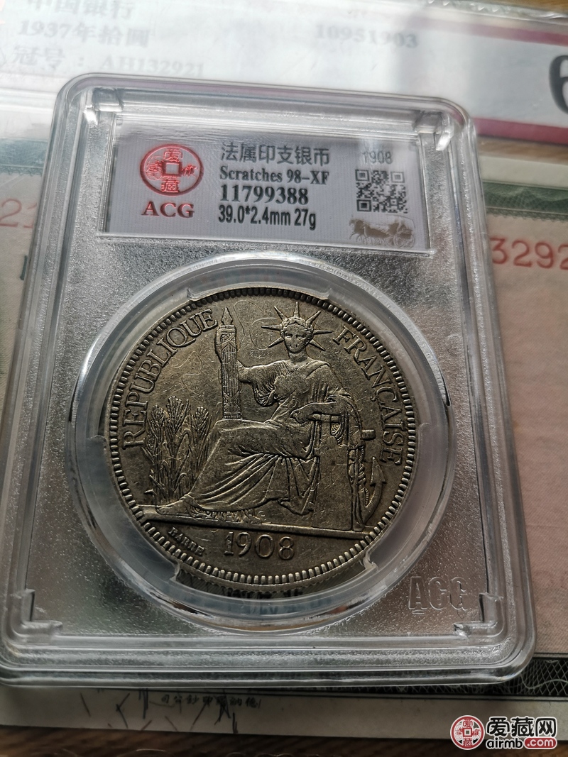 在华流通1908年坐洋银币,编