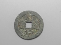 顺治通宝宝泉局