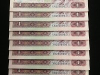 第四版人民币1990年版1元版