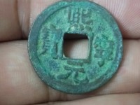 熙宁元宝隶书小字左挑元