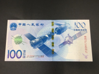 2015中国航天钞