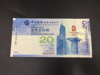 10元奥运钞金箔版