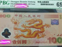 香港千元龙钞