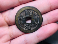 顺治通宝背东母钱价格