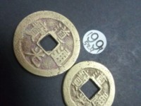 道光通宝宝福局价格