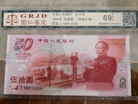 建国钞纪念钞最新价格