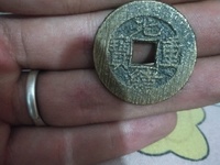 光绪重宝当十铜钱价格