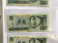 旧2元90版人民币价格