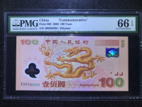 2000年100元龙钞价值多少钱