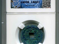 2019年元丰通宝价格及图片
