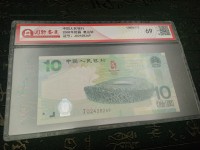 香港奥运钞最初价格