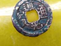 道光通宝如何辨认