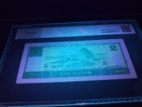 2元人民币1990年