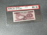 53年版5角纸币价格