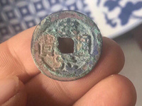 宋元通宝大样母钱图片