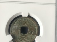 大定通宝值钱吗
