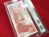 50建国纪念钞价格